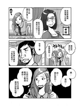 [nu-] Kawamono [Chinese] [Den個人漢化]_113