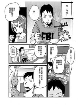 [nu-] Kawamono [Chinese] [Den個人漢化]_114