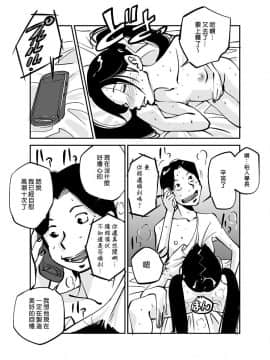 [nu-] Kawamono [Chinese] [Den個人漢化]_116