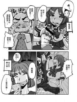 [nu-] Kawamono [Chinese] [Den個人漢化]_117