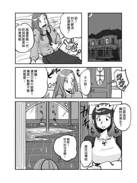 [nu-] Kawamono [Chinese] [Den個人漢化]_118