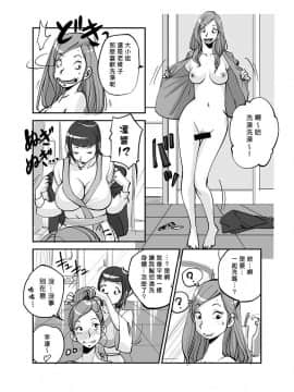 [nu-] Kawamono [Chinese] [Den個人漢化]_119