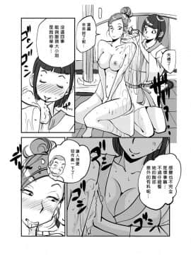 [nu-] Kawamono [Chinese] [Den個人漢化]_120