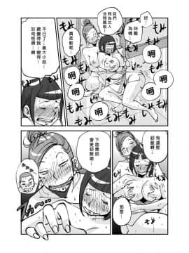 [nu-] Kawamono [Chinese] [Den個人漢化]_123