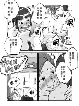 [nu-] Kawamono [Chinese] [Den個人漢化]_127
