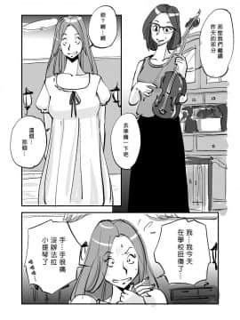 [nu-] Kawamono [Chinese] [Den個人漢化]_129