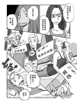 [nu-] Kawamono [Chinese] [Den個人漢化]_130