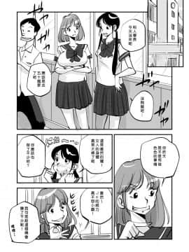 [nu-] Kawamono [Chinese] [Den個人漢化]_131