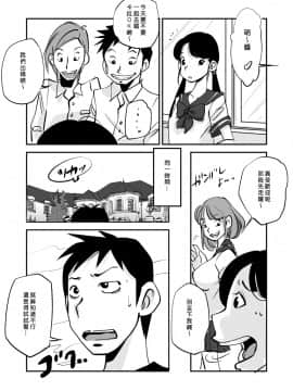 [nu-] Kawamono [Chinese] [Den個人漢化]_132