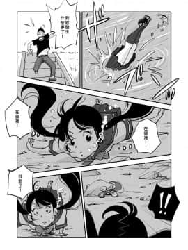 [nu-] Kawamono [Chinese] [Den個人漢化]_146