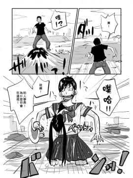[nu-] Kawamono [Chinese] [Den個人漢化]_147