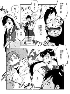 [nu-] Kawamono [Chinese] [Den個人漢化]_148