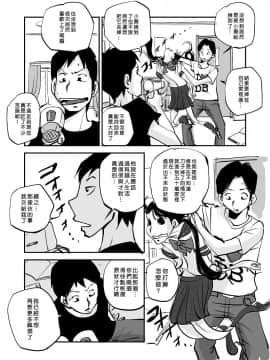 [nu-] Kawamono [Chinese] [Den個人漢化]_149