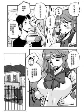 [nu-] Kawamono [Chinese] [Den個人漢化]_151