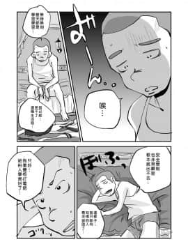 [nu-] Kawamono [Chinese] [Den個人漢化]_152