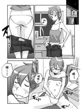 [nu-] Kawamono [Chinese] [Den個人漢化]_153