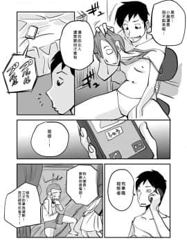 [nu-] Kawamono [Chinese] [Den個人漢化]_154