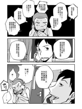 [nu-] Kawamono [Chinese] [Den個人漢化]_155