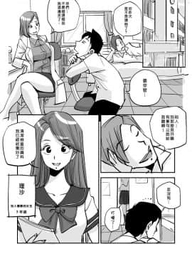 [nu-] Kawamono [Chinese] [Den個人漢化]_156
