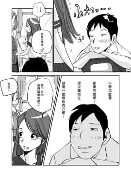 [nu-] Kawamono [Chinese] [Den個人漢化]_157