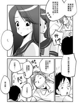 [nu-] Kawamono [Chinese] [Den個人漢化]_158