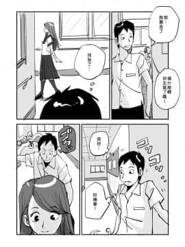 [nu-] Kawamono [Chinese] [Den個人漢化]_159