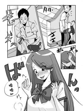 [nu-] Kawamono [Chinese] [Den個人漢化]_161