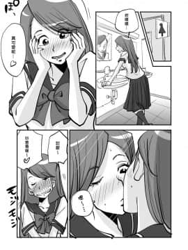 [nu-] Kawamono [Chinese] [Den個人漢化]_162