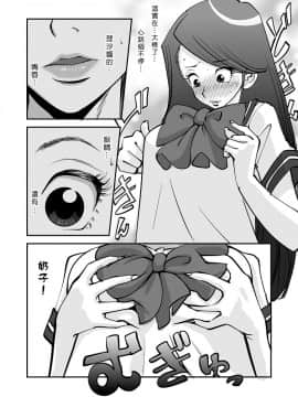 [nu-] Kawamono [Chinese] [Den個人漢化]_163