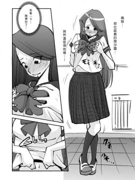 [nu-] Kawamono [Chinese] [Den個人漢化]_164