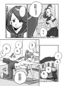 [nu-] Kawamono [Chinese] [Den個人漢化]_171