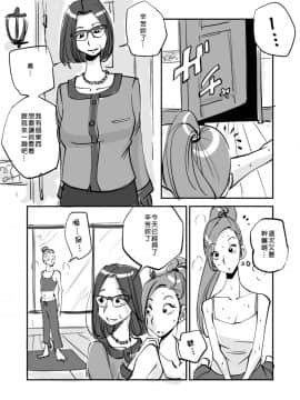 [nu-] Kawamono [Chinese] [Den個人漢化]_172
