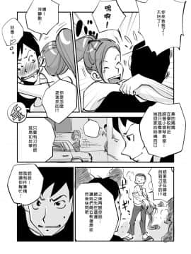 [nu-] Kawamono [Chinese] [Den個人漢化]_174