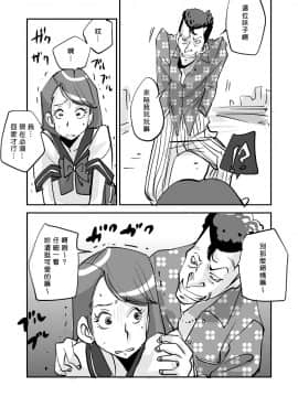 [nu-] Kawamono [Chinese] [Den個人漢化]_176
