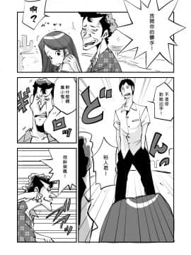 [nu-] Kawamono [Chinese] [Den個人漢化]_177