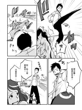 [nu-] Kawamono [Chinese] [Den個人漢化]_178