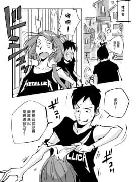 [nu-] Kawamono [Chinese] [Den個人漢化]_181
