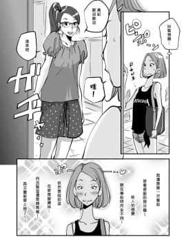 [nu-] Kawamono [Chinese] [Den個人漢化]_182