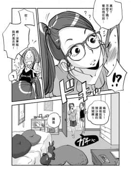 [nu-] Kawamono [Chinese] [Den個人漢化]_183