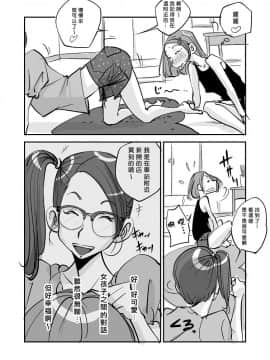 [nu-] Kawamono [Chinese] [Den個人漢化]_186