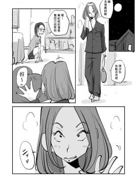 [nu-] Kawamono [Chinese] [Den個人漢化]_187