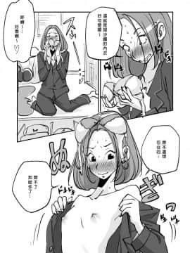 [nu-] Kawamono [Chinese] [Den個人漢化]_189