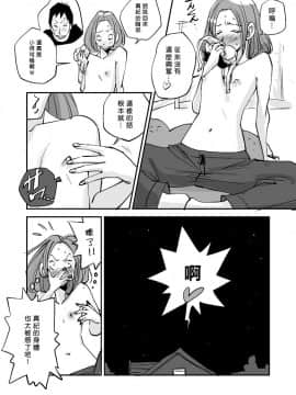 [nu-] Kawamono [Chinese] [Den個人漢化]_190