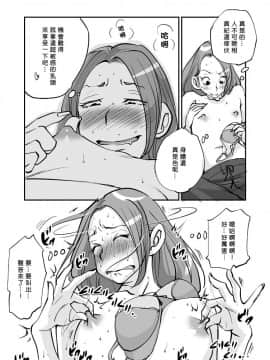 [nu-] Kawamono [Chinese] [Den個人漢化]_191