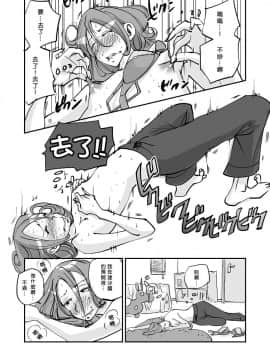 [nu-] Kawamono [Chinese] [Den個人漢化]_193