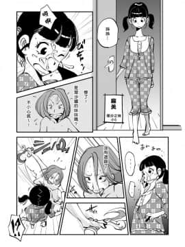 [nu-] Kawamono [Chinese] [Den個人漢化]_196