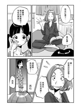 [nu-] Kawamono [Chinese] [Den個人漢化]_198