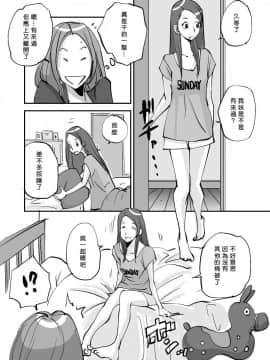 [nu-] Kawamono [Chinese] [Den個人漢化]_199
