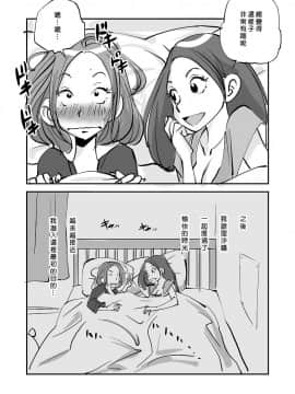 [nu-] Kawamono [Chinese] [Den個人漢化]_200