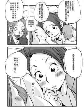 [nu-] Kawamono [Chinese] [Den個人漢化]_201